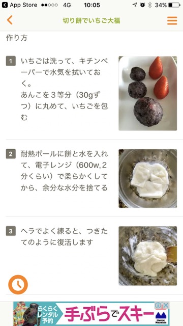 【アイデア料理】正月で余ったお餅をいちご大福に いちごの日