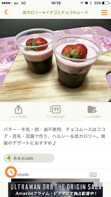 【アイデア料理】正月で余ったお餅をいちご大福に いちごの日