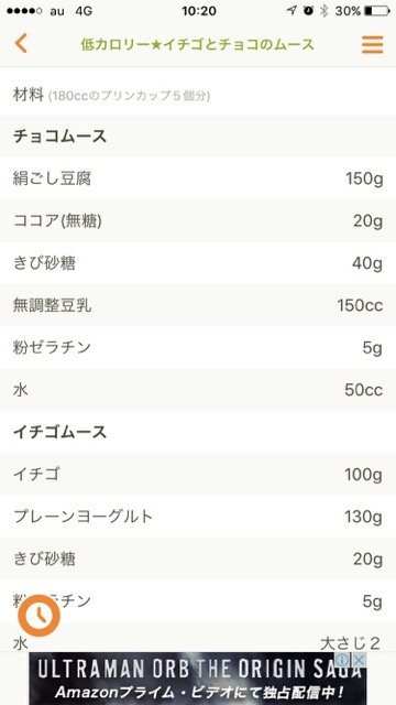 【アイデア料理】正月で余ったお餅をいちご大福に いちごの日