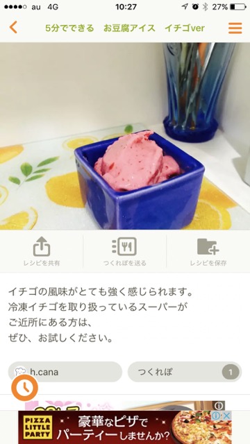 【アイデア料理】正月で余ったお餅をいちご大福に いちごの日
