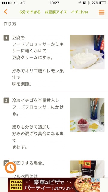【アイデア料理】正月で余ったお餅をいちご大福に いちごの日