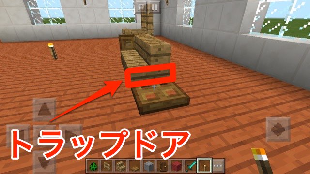 【マイクラPE】ブロックを使った家具の作り方（イス・机）