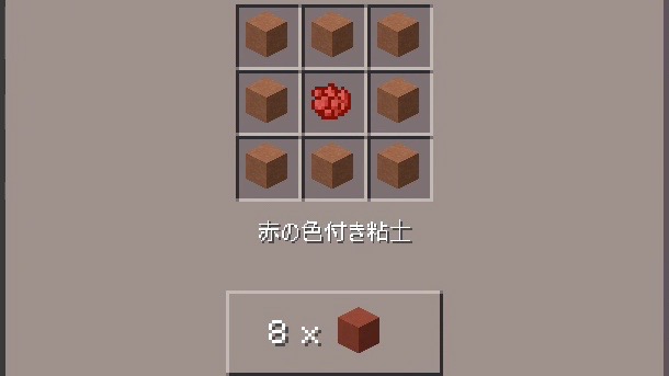 【マイクラPE】建築の幅を広げる「粘土」について