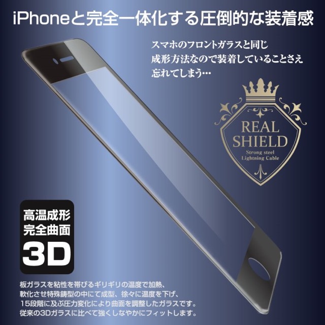 【iPhone 7/7Plus】職人が仕上げたiPhoneに限りなくフィットする強化ガラス