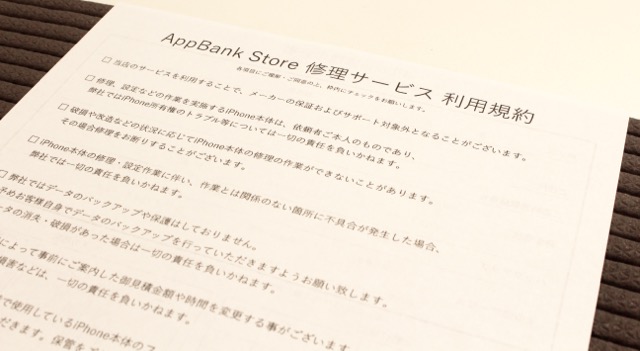 総務省認定のiPhone修理サービスとは? 実際に修理を体験