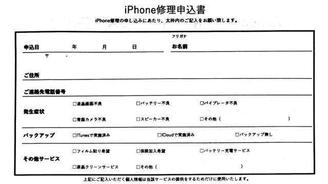 総務省認定のiPhone修理サービスとは? 実際に修理を体験