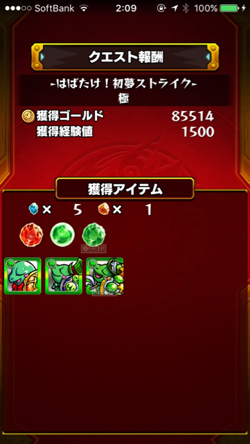 結果