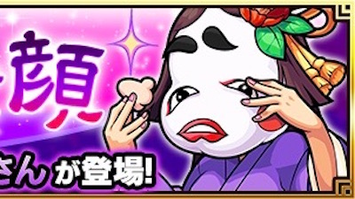 モンスト攻略 フクワラさん 極 攻略 適性キャラやギミックをチェック Appbank モンスト攻略 フクワラさん 極 攻略 適性キャラやギミックをチェック Appbank