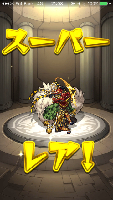 結果