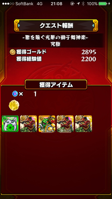 結果