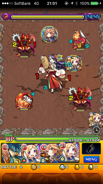 みくもステージ2