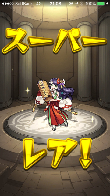 結果