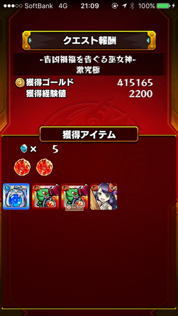 結果