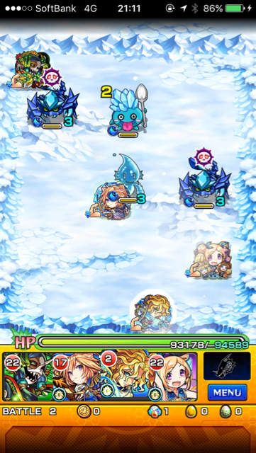 水無月あげはステージ2