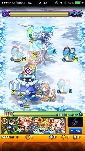 水無月あげはステージ3