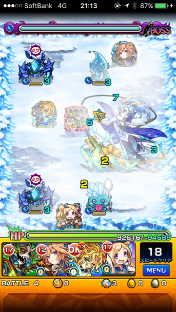 水無月あげはステージ4