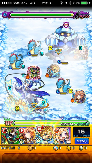 水無月あげはステージ5