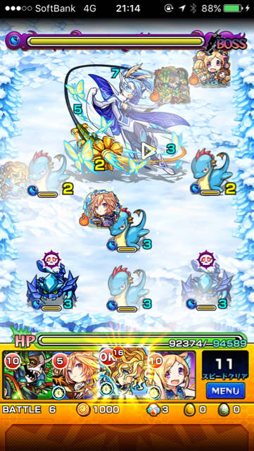 水無月あげはステージ6