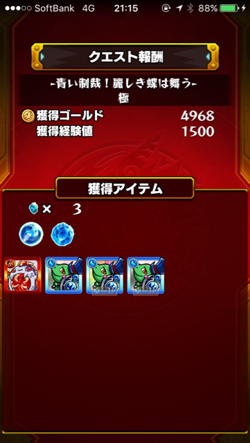 結果