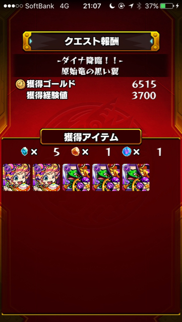 結果