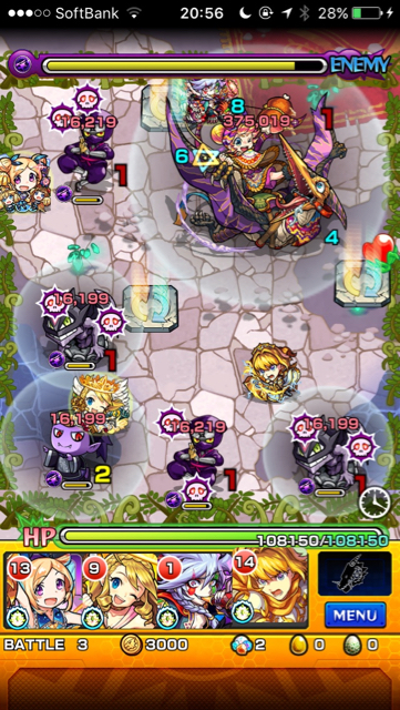 ダイナステージ3