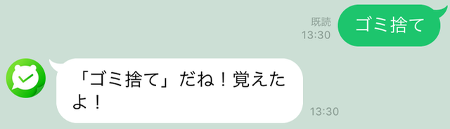 「毎日予定通り進まない･･･」その悩み、LINEが解決!『LINE（ライン）』で予定をリマインドしてくれる「リマインくん」の使い方