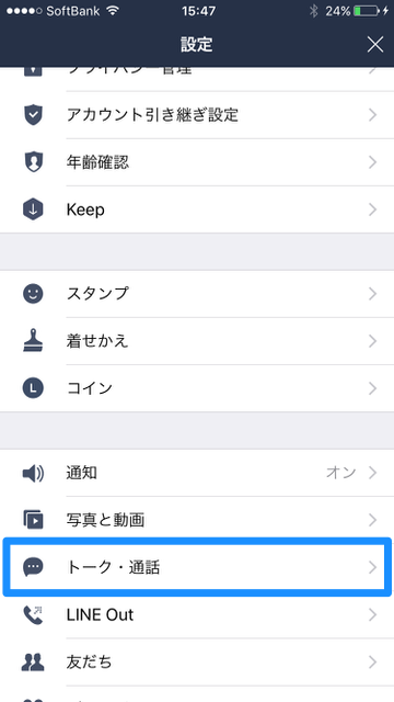『LINE（ライン）』の無料通話で着信音（LINE着うた®）を設定する方法。『LINE MUSIC（ラインミュージック）』で配信されている2,400万以上の楽曲の中から着信音を選ぼう。