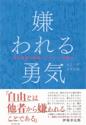 嫌われる勇気 ドラマ 香里奈