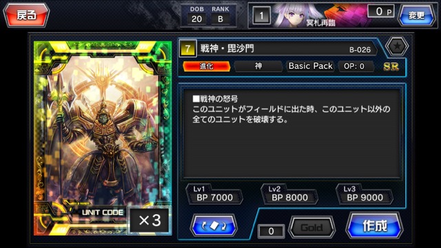【COJポケット】黄色（毘沙門）デッキのレシピと回し方! おすすめのジョーカーも解説