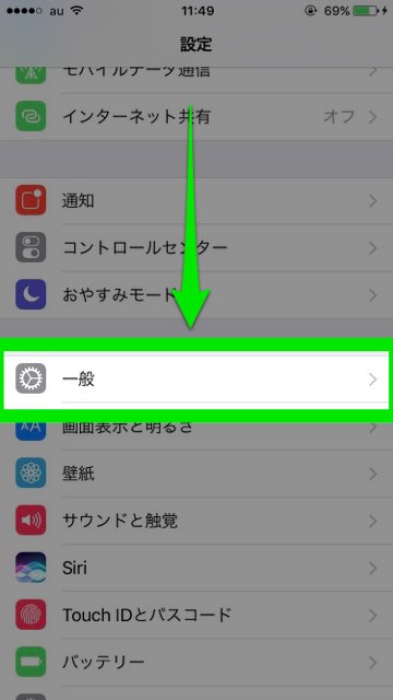 iPhoneのアプリを削除できなくする方法