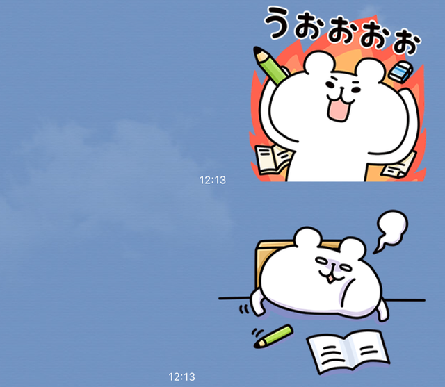 無料のLINEスタンプ（ラインスタンプ）ゆるくまの受験生応援LINEスタンプ。受験シーズンにオススメ。勉強、テスト、センター試験の応援に。ゆるカワLINEスタンプ。