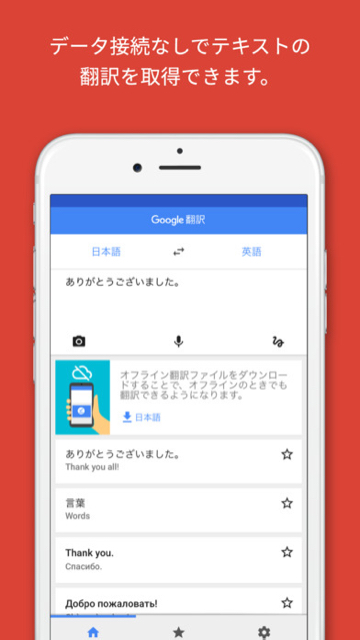 海外旅行 海外 翻訳 換算 レート おすすめ 役立つ 無料アプリ