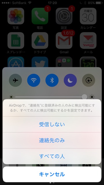 【注意】iPhoneユーザーは要確認! 不特定多数の人に本名がバレてるかも･･･!?「電車で見ず知らずの女性の名前を知る方法」。AirDropの受信設定を変更する方法。iPhoneのデバイス名を変更する方法。