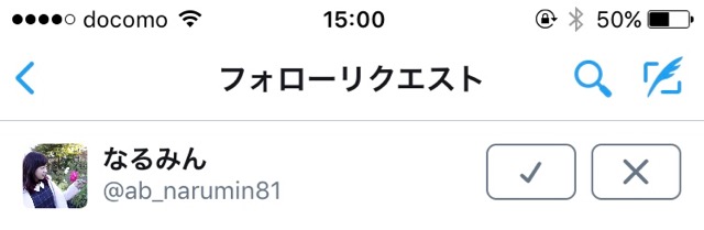 ツイッター Twitter ついったー 非公開 ツイート