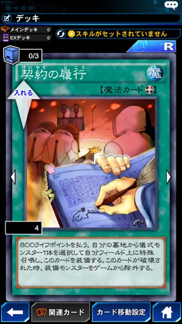 遊戯王デュエルリンクス 遊戯王アプリ 遊戯王デュエルリンクス攻略 遊戯王デュエルリンクスまとめ 遊戯王デュエルリンク最新ニュース ガーランドルフ儀式デッキのレシピとキーカード
