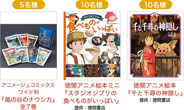 金曜ロードショー（金曜ロードSHOW） ジブリ ビンゴ セリフでビンゴ 風の谷のナウシカ（ナウシカ） 千と千尋の神隠し 耳をすませば