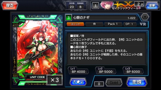 【COJポケット】侍デッキのレシピと回し方! おすすめのジョーカーを紹介