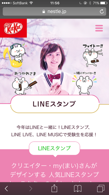 無料のLINEスタンプ（ラインスタンプ）ゆるくまの受験生応援LINEスタンプ。受験シーズンにオススメ。勉強、テスト、センター試験の応援に。ゆるカワLINEスタンプ。