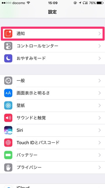 Phone Suica スイカ Apple Pay アップルペイ 通知 アプリ