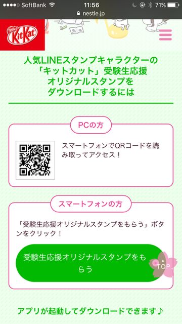 無料のLINEスタンプ（ラインスタンプ）ゆるくまの受験生応援LINEスタンプ。受験シーズンにオススメ。勉強、テスト、センター試験の応援に。ゆるカワLINEスタンプ。