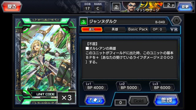 【COJポケット】緑単デッキのレシピと回し方! おすすめのジョーカーを紹介