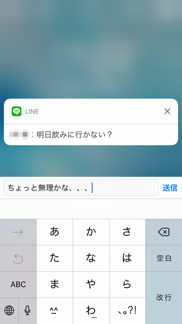 LINE（ライン）の小技・裏技。iPhoneのロック画面に表示されたLINEの通知からメッセージを返信できる機能とその対処法。ロック画面から「3D Touch」でLINEを返信する方法。