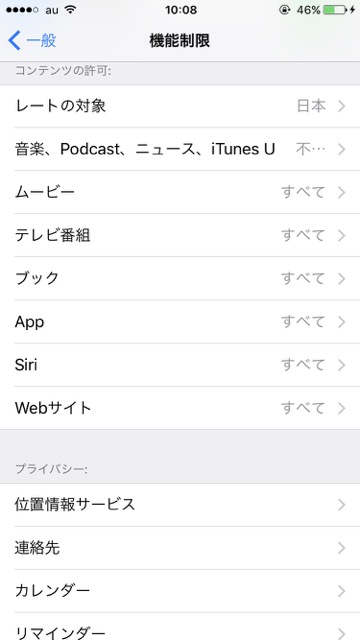 iPhone機能制限 iPhone小技 iPhone（アイフォン） iPhoneのアプリアイコンを削除できなくする方法 iPhoneで課金・アプリインストールを制限する方法 iPhoneのSafariで開けるウェブサイトを制限する方法