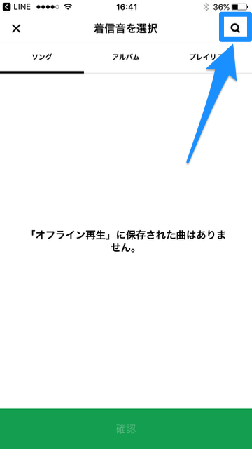 『LINE（ライン）』の無料通話で着信音（LINE着うた®）を設定する方法。『LINE MUSIC（ラインミュージック）』で配信されている2,400万以上の楽曲の中から着信音を選ぼう。