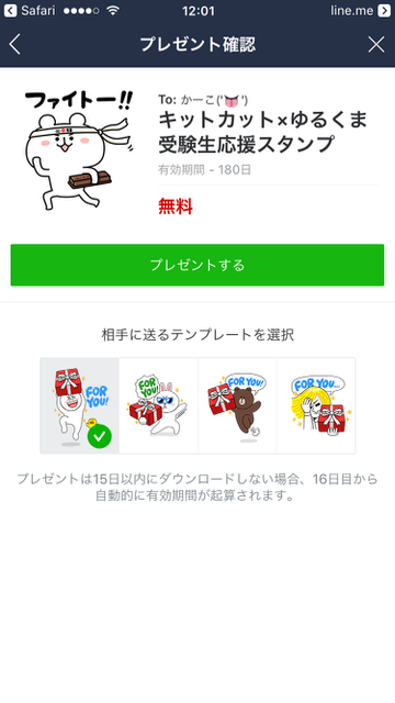 無料のLINEスタンプ（ラインスタンプ）ゆるくまの受験生応援LINEスタンプ。受験シーズンにオススメ。勉強、テスト、センター試験の応援に。ゆるカワLINEスタンプ。