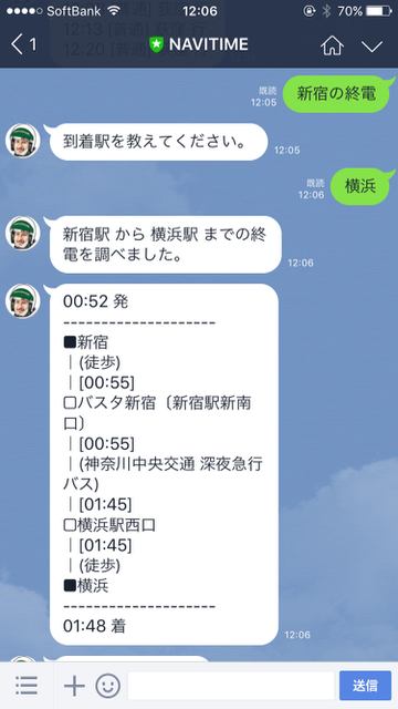 LINE（ライン）小技：知ってた? 実は『LINE』が最強の乗り換え案内アプリだった。LINE公式アカウント「NAVITIME」の使い方。