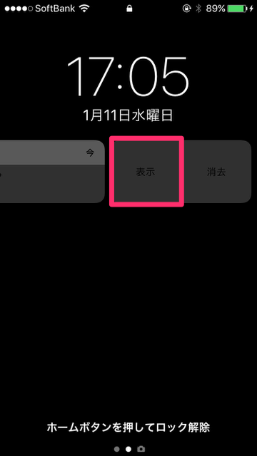 LINE（ライン）の小技・裏技。iPhoneのロック画面に表示されたLINEの通知からメッセージを返信できる機能とその対処法。ロック画面から「3D Touch」でLINEを返信する方法。