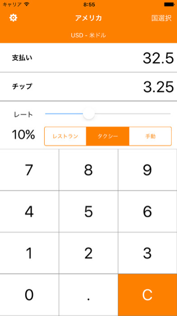 海外旅行 海外 翻訳 換算 レート おすすめ 役立つ 無料アプリ