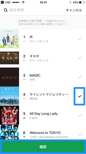 『LINE（ライン）』の無料通話で着信音（LINE着うた®）を設定する方法。『LINE MUSIC（ラインミュージック）』で配信されている2,400万以上の楽曲の中から着信音を選ぼう。