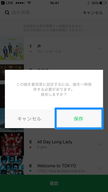 『LINE（ライン）』の無料通話で着信音（LINE着うた®）を設定する方法。『LINE MUSIC（ラインミュージック）』で配信されている2,400万以上の楽曲の中から着信音を選ぼう。